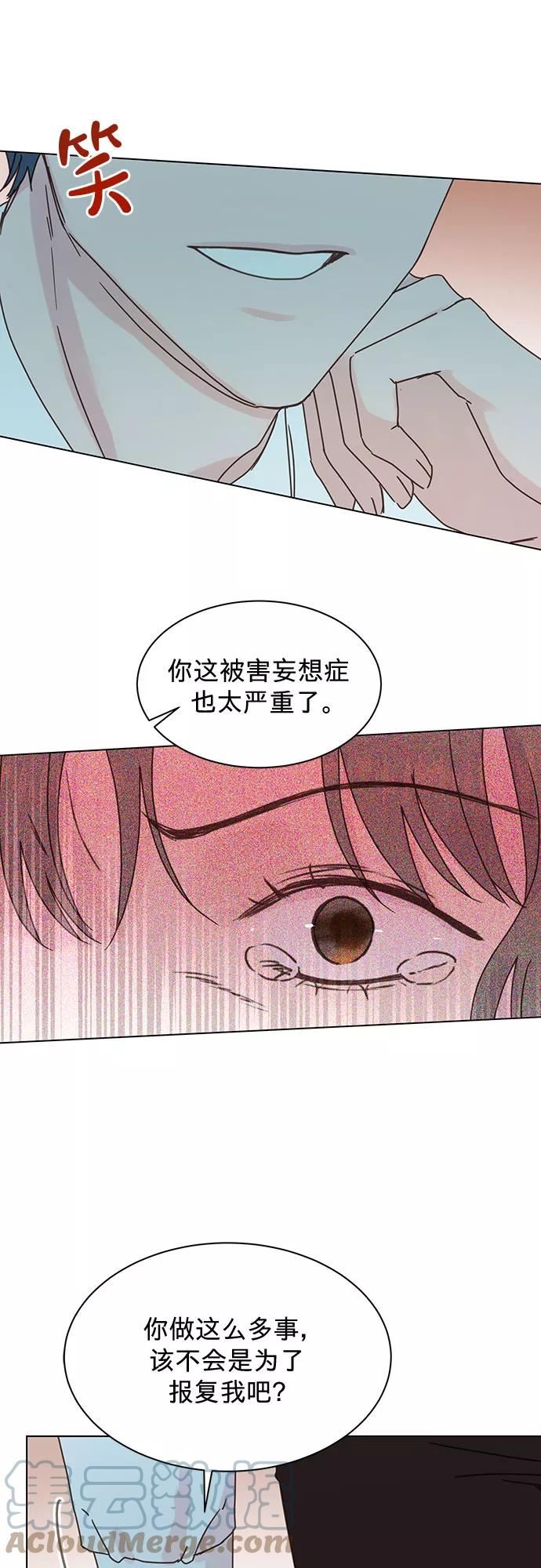 贤妻的诱惑漫画,第86话31图