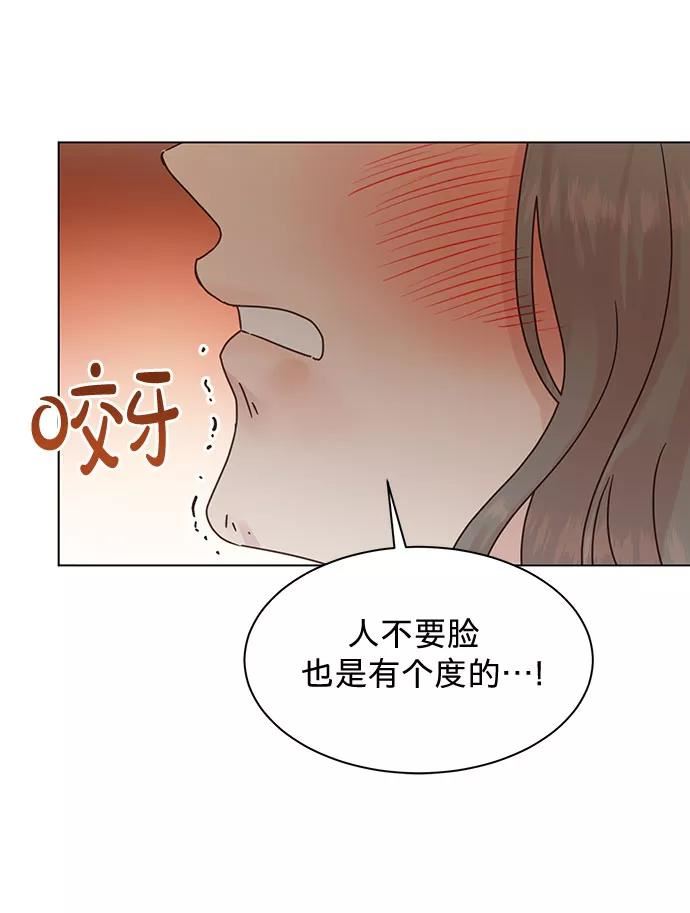 贤妻的诱惑漫画,第86话33图