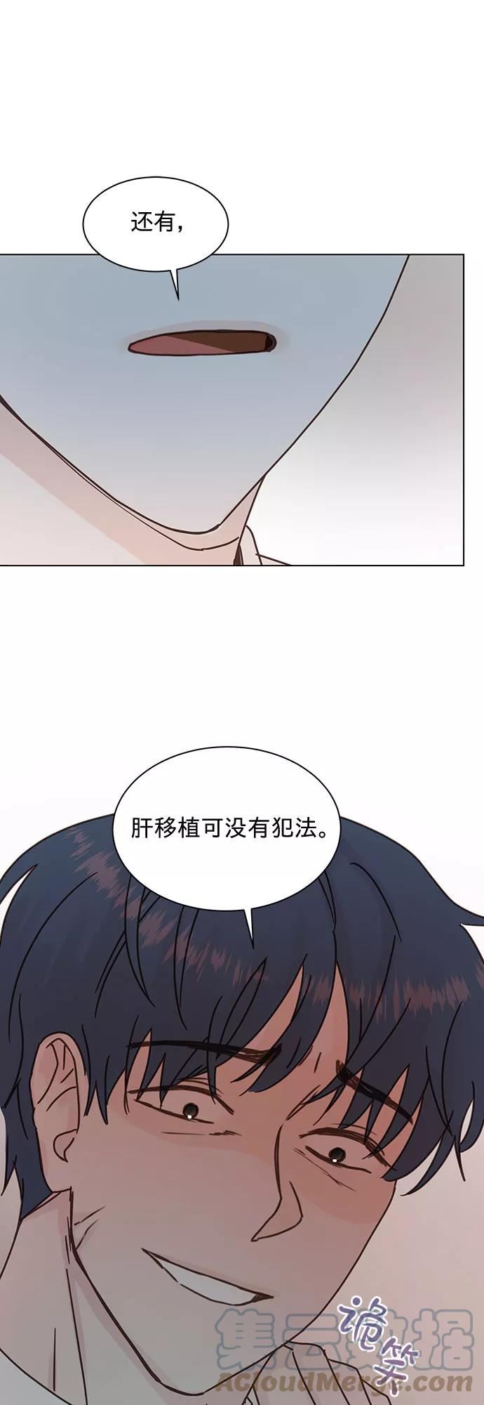 贤妻的诱惑漫画,第86话34图