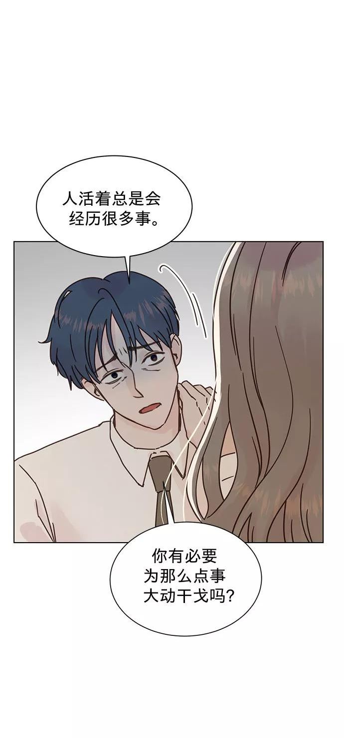 贤妻的诱惑漫画,第86话36图