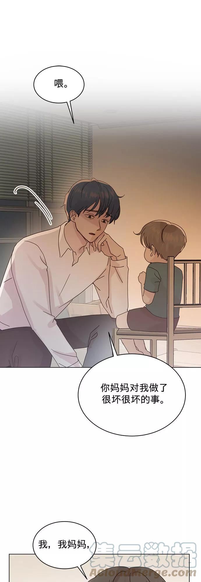 贤妻的诱惑漫画,第86话4图