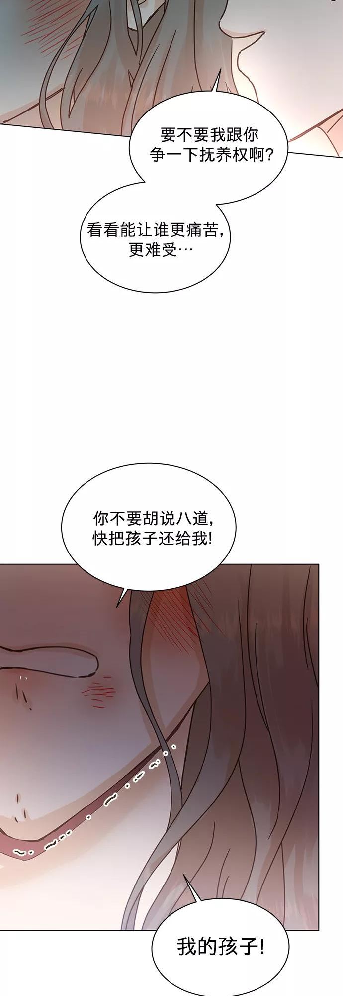 贤妻的诱惑漫画,第86话41图