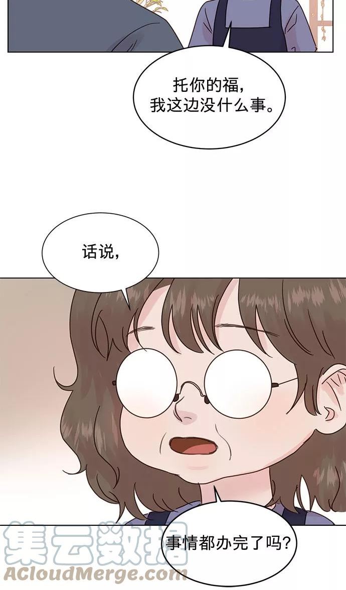 贤妻的诱惑漫画,第90话10图