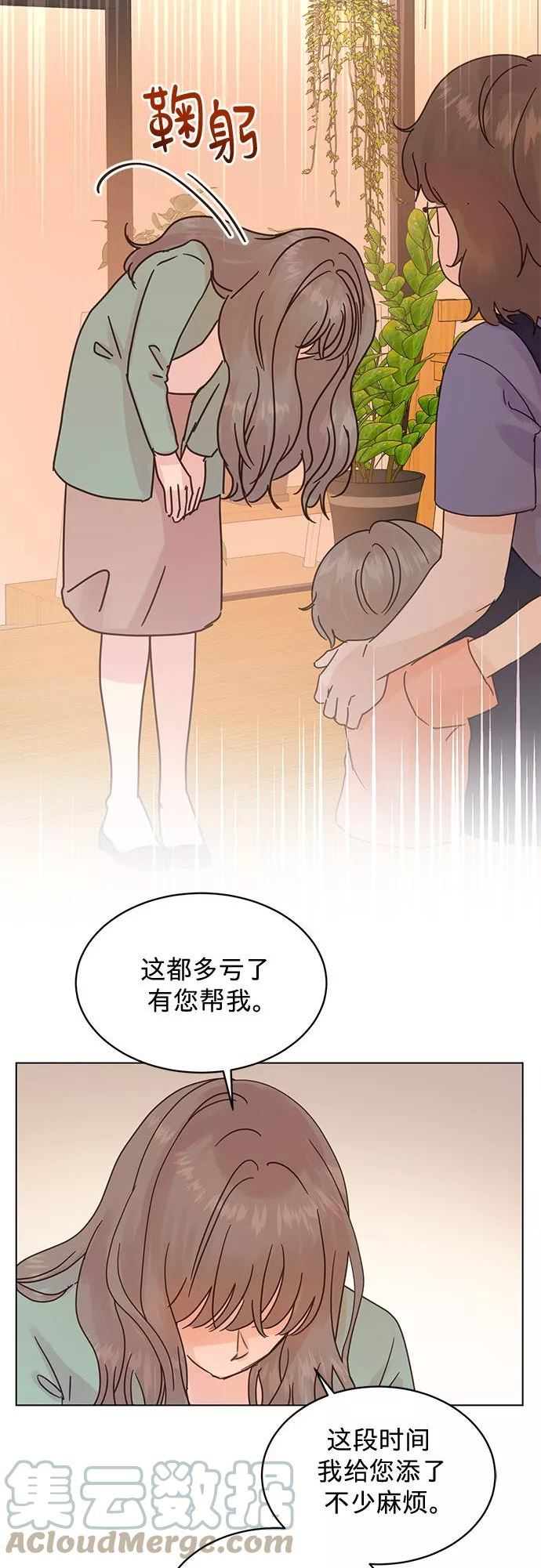 贤妻的诱惑漫画,第90话13图