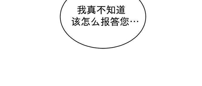 贤妻的诱惑漫画,第90话14图