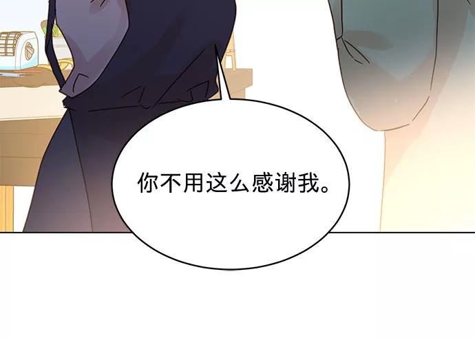 贤妻的诱惑漫画,第90话17图