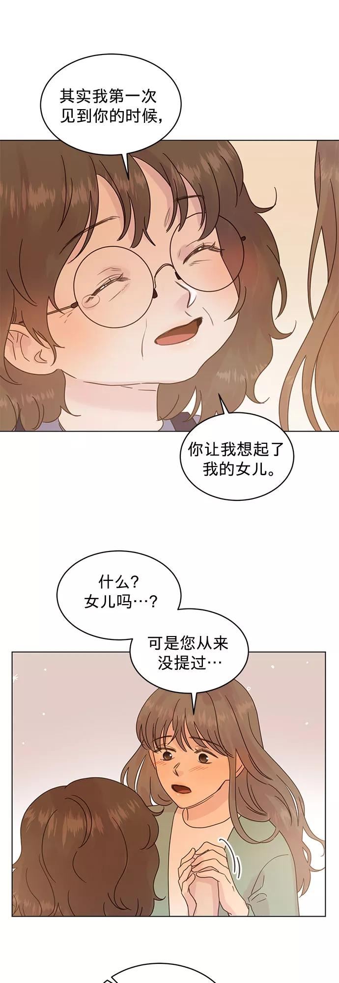 贤妻的诱惑漫画,第90话18图