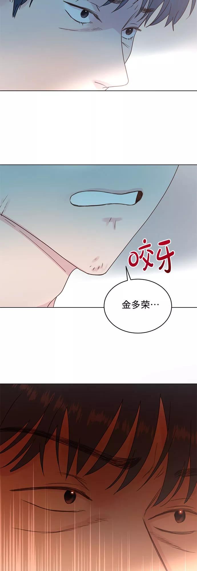 贤妻的诱惑漫画,第90话2图