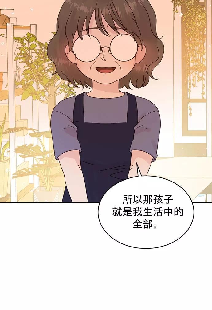 贤妻的诱惑漫画,第90话20图