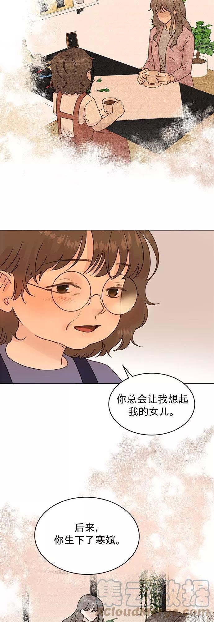 贤妻的诱惑漫画,第90话22图