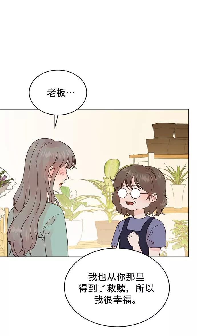 贤妻的诱惑漫画,第90话26图