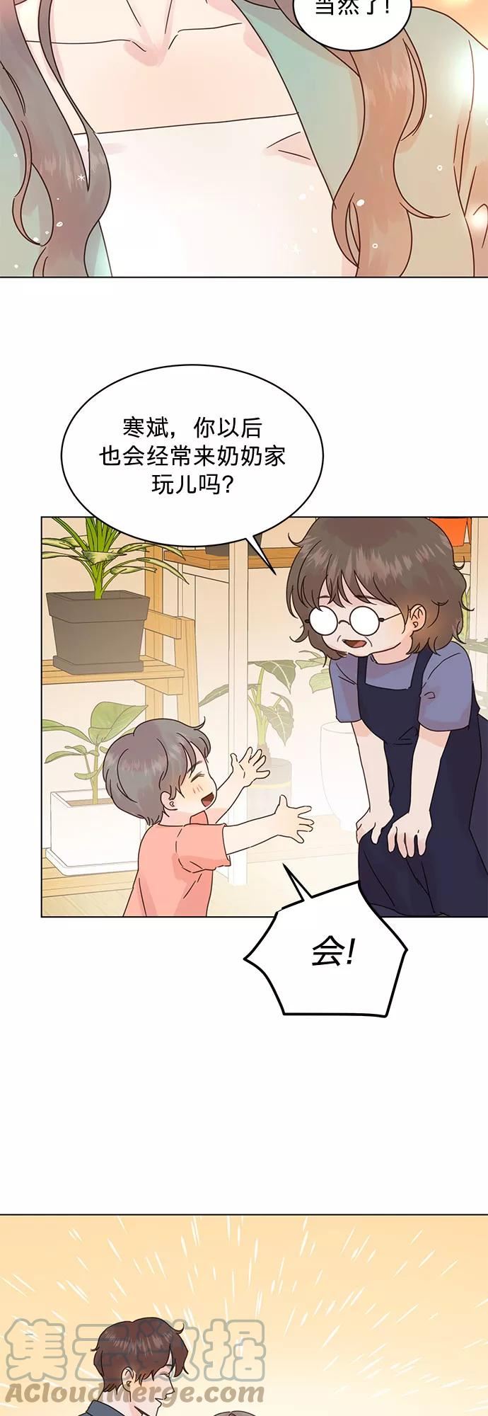 贤妻的诱惑漫画,第90话28图