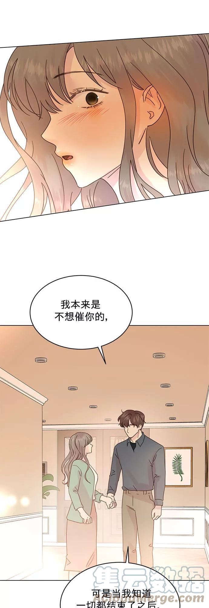 贤妻的诱惑漫画,第90话37图