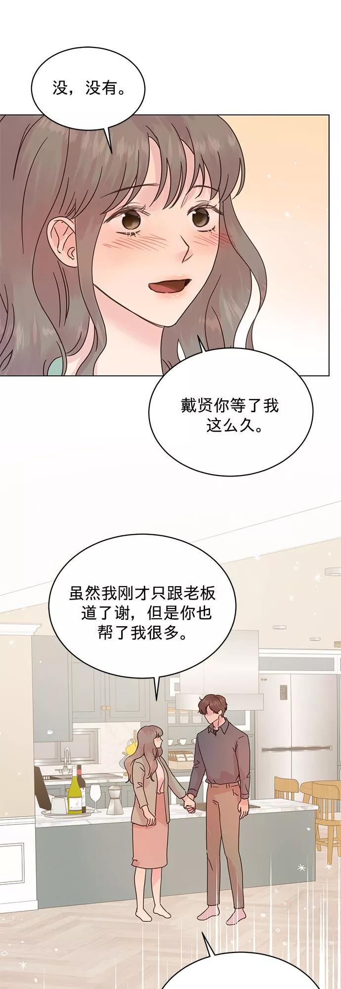 贤妻的诱惑漫画,第90话39图