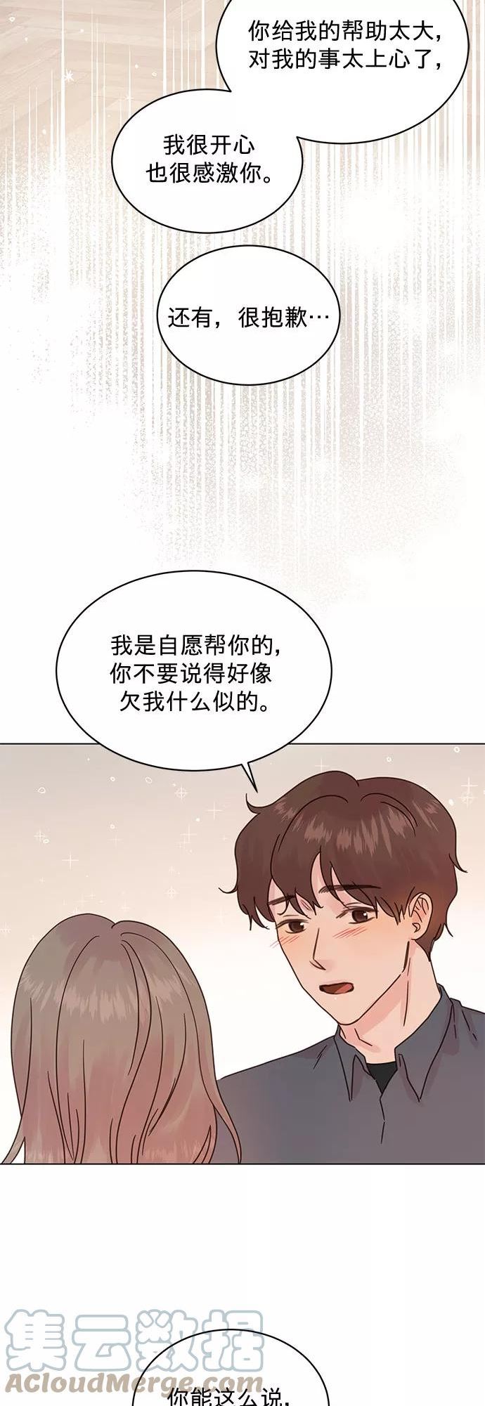 贤妻的诱惑漫画,第90话40图