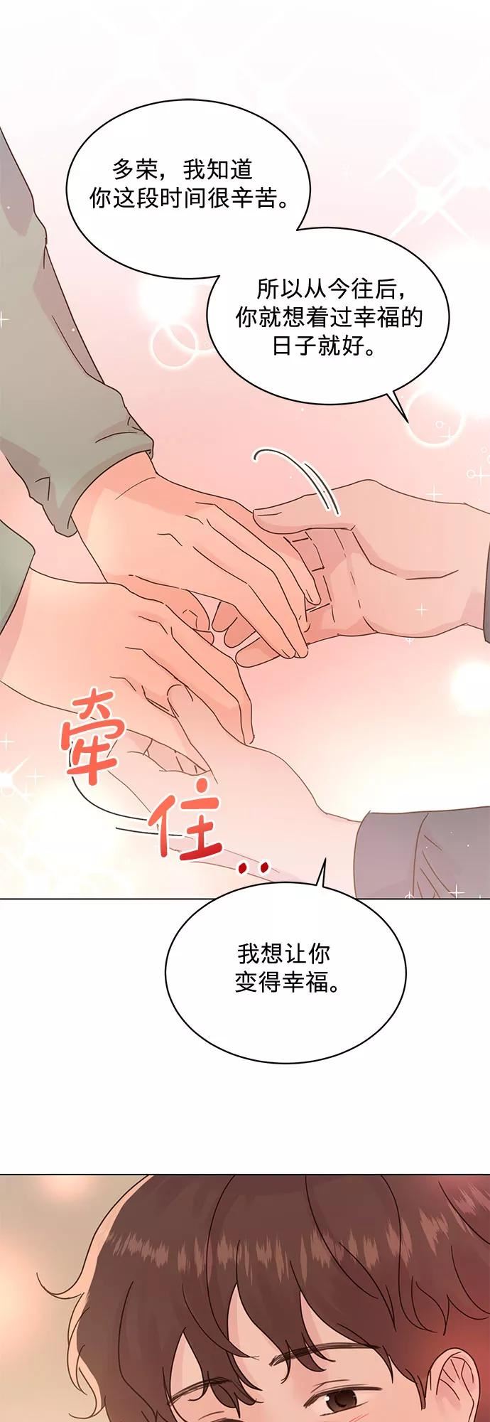 贤妻的诱惑漫画,第90话42图