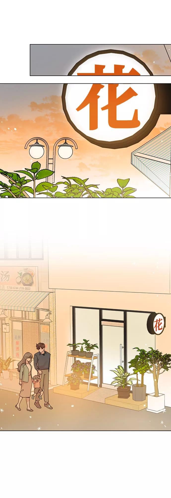 贤妻的诱惑漫画,第90话5图