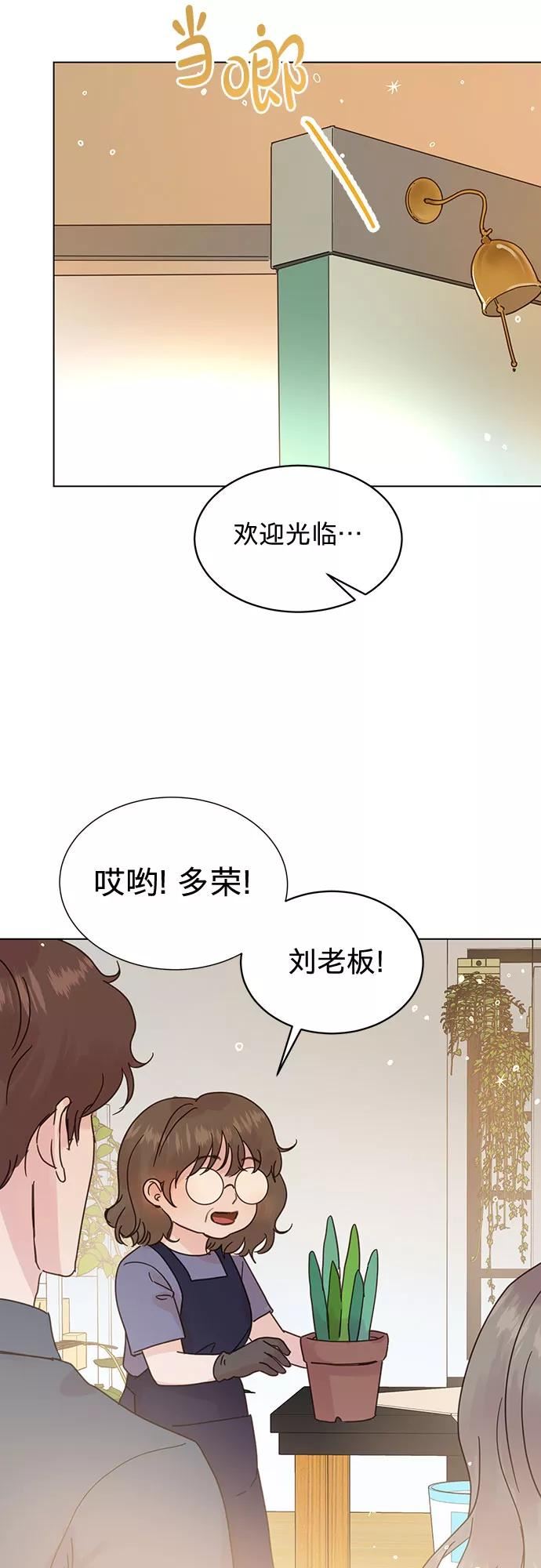 贤妻的诱惑漫画,第90话6图