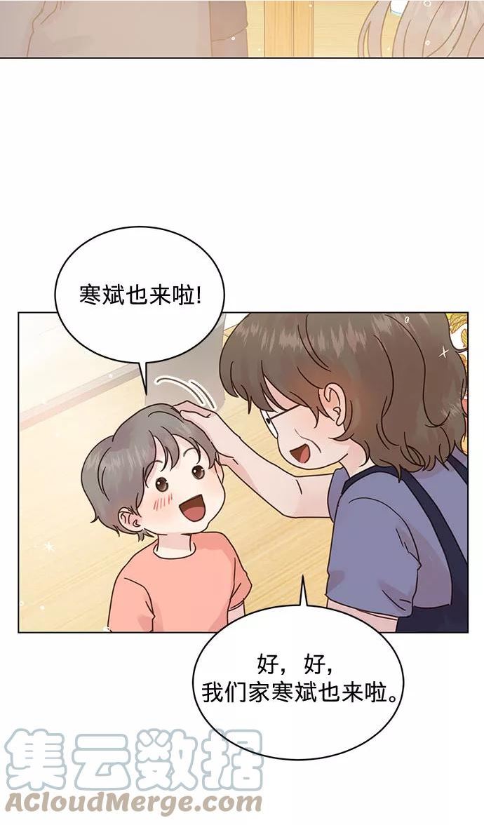 贤妻的诱惑漫画,第90话7图