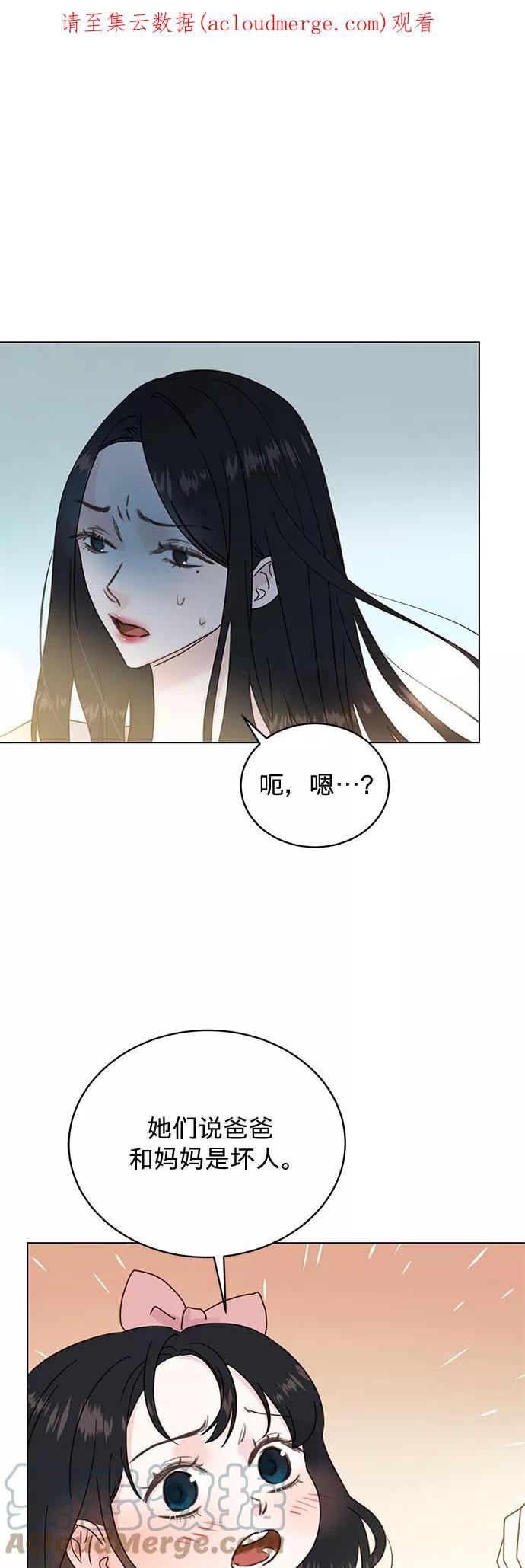 贤妻的诱惑漫画,第92话1图