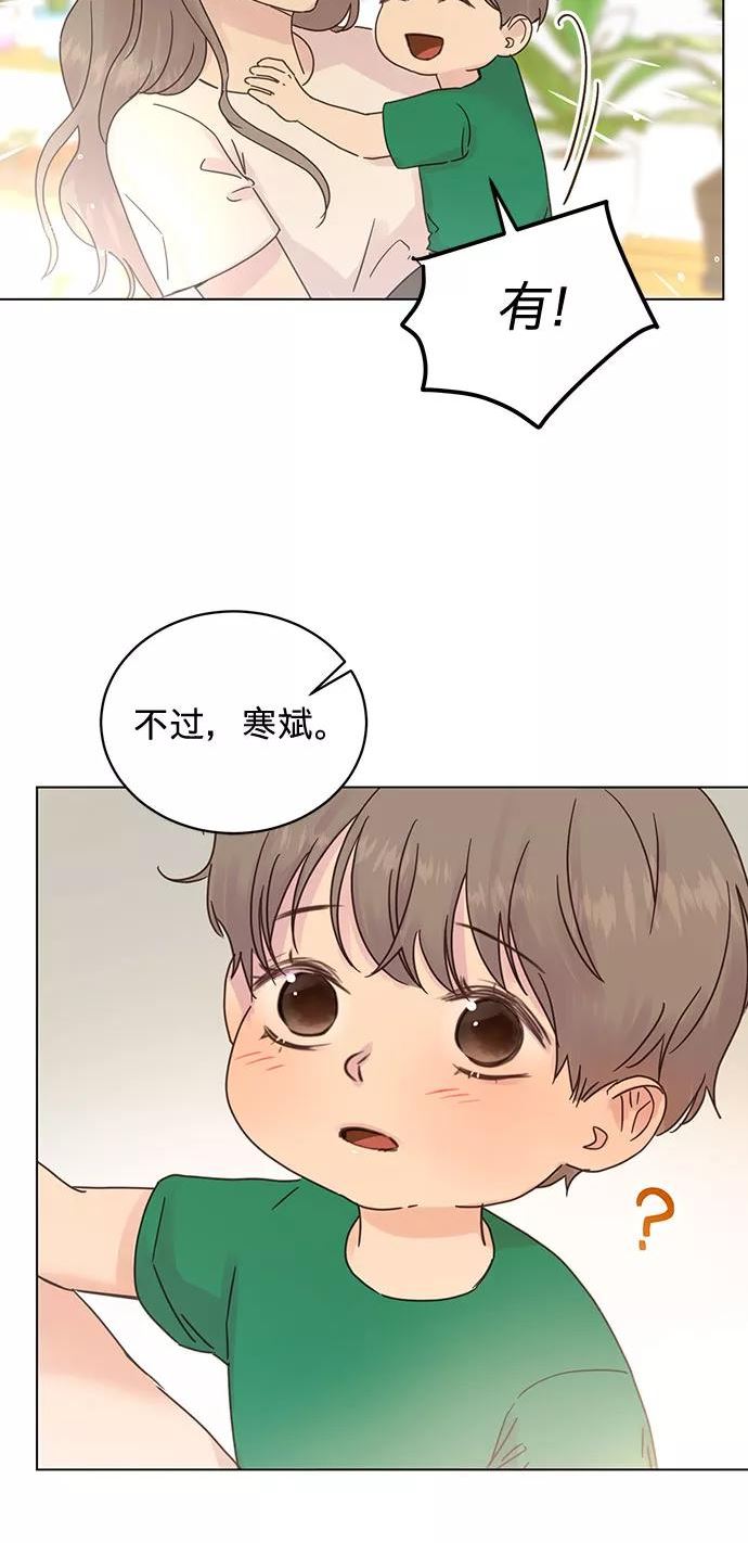 贤妻的诱惑漫画,第92话12图