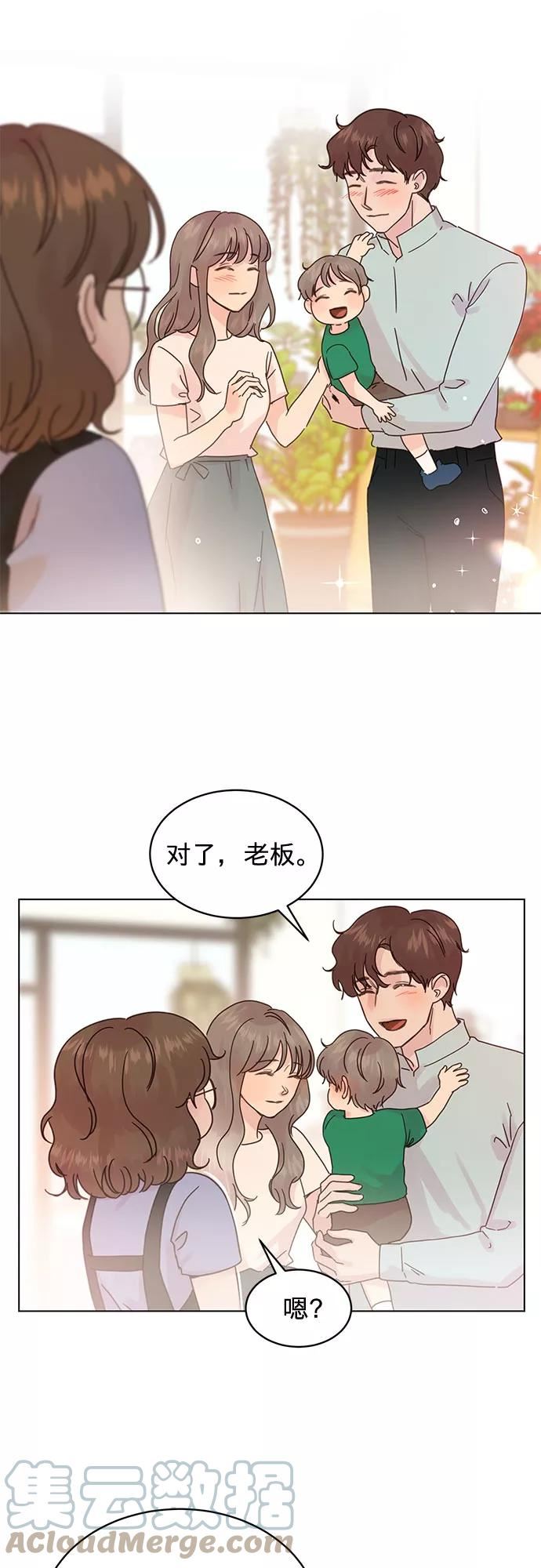 贤妻的诱惑漫画,第92话19图