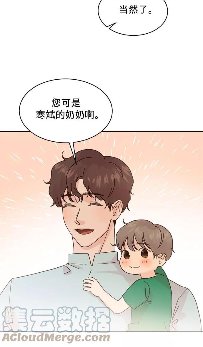 贤妻的诱惑漫画,第92话21图