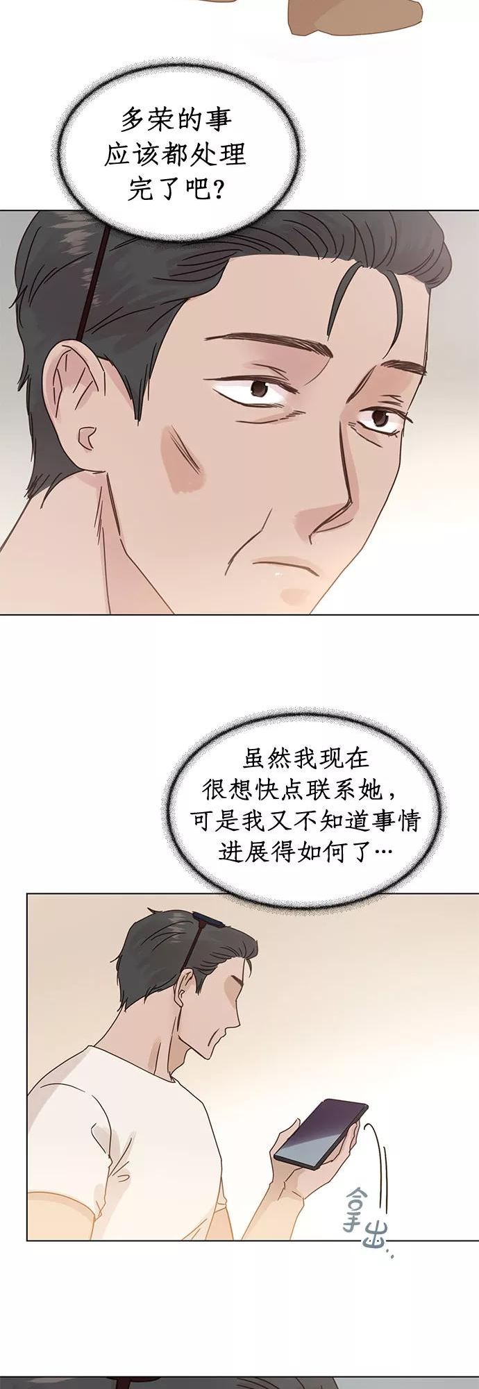 贤妻的诱惑漫画,第92话26图