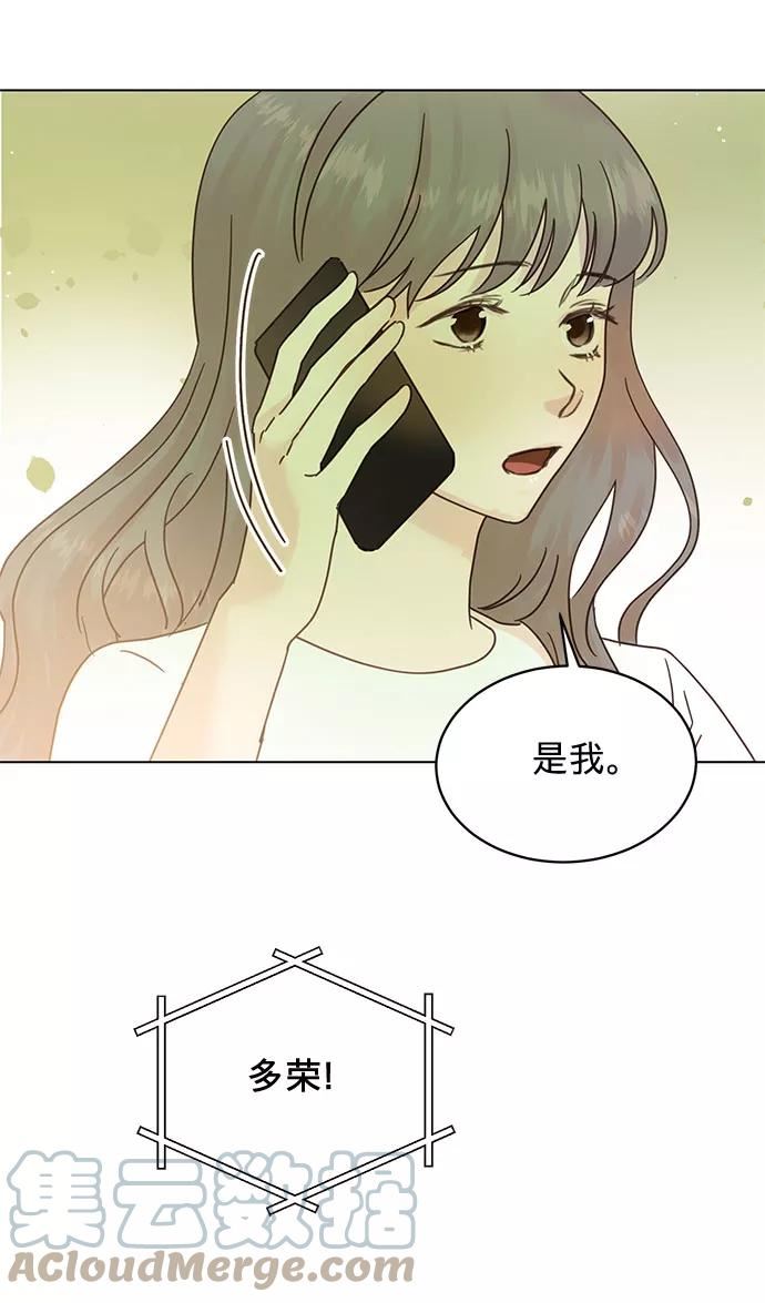 贤妻的诱惑漫画,第92话33图