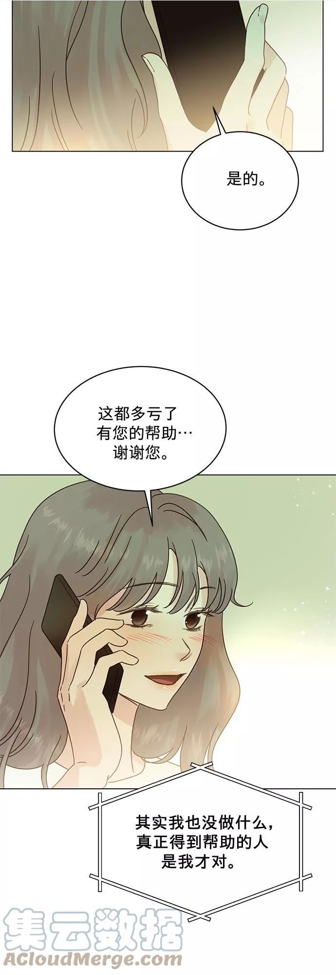 贤妻的诱惑漫画,第92话35图