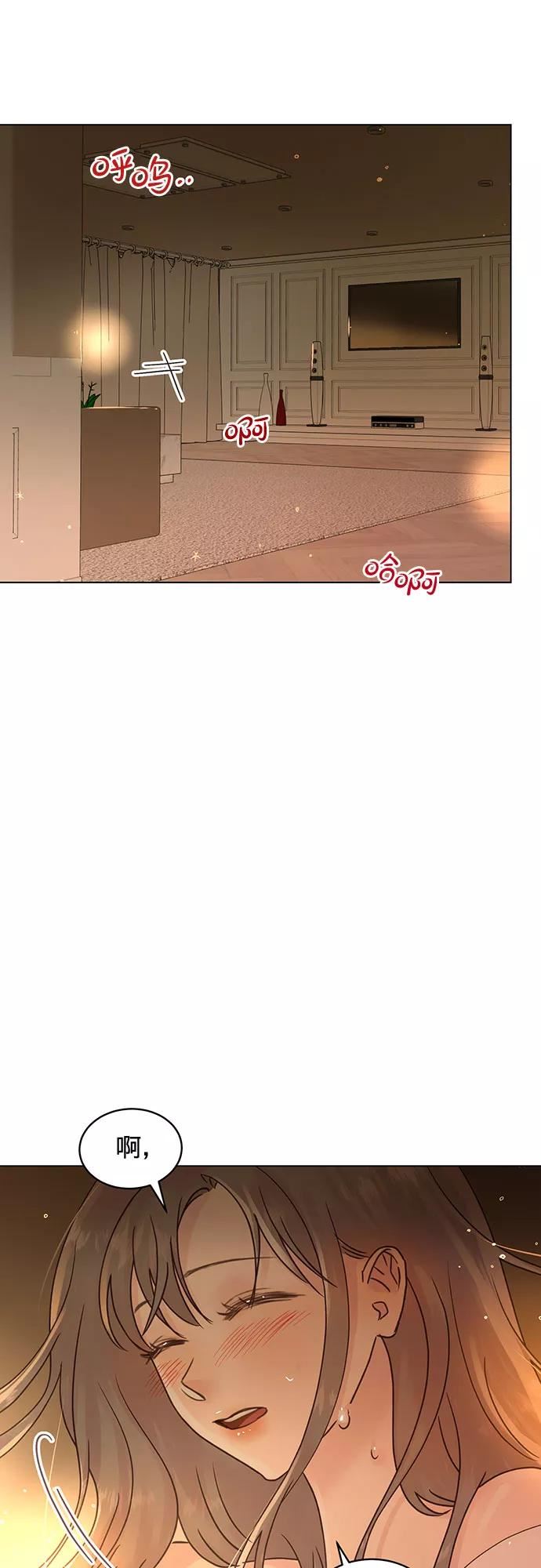 贤妻的诱惑漫画,第100话2图