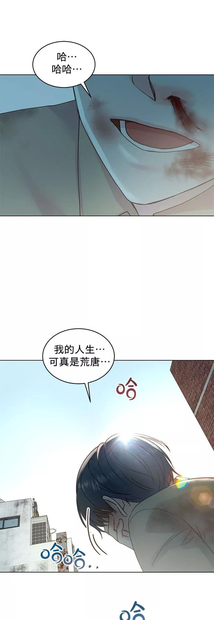 贤妻的诱惑漫画,第100话20图