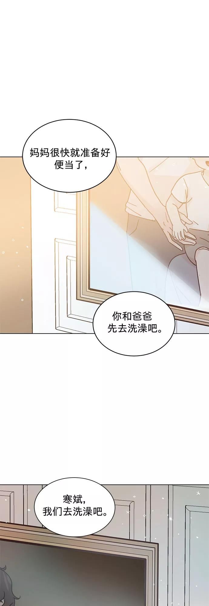 贤妻的诱惑漫画,第100话38图