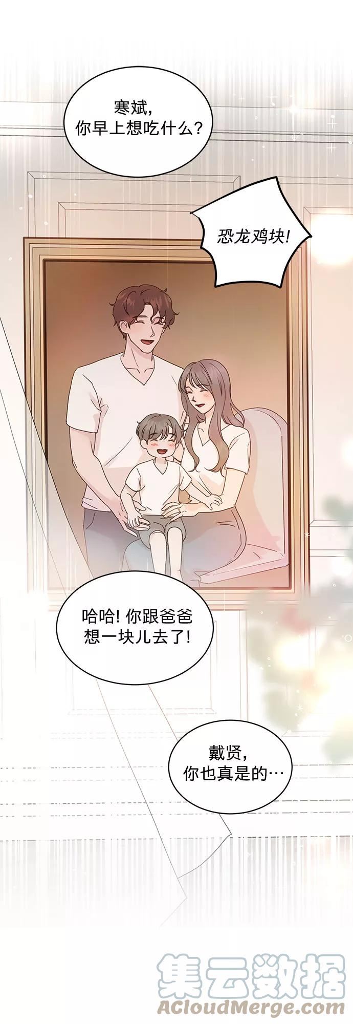 贤妻的诱惑漫画,第100话40图