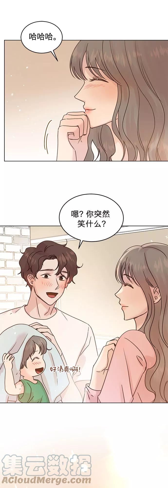 贤妻的诱惑漫画,第100话43图