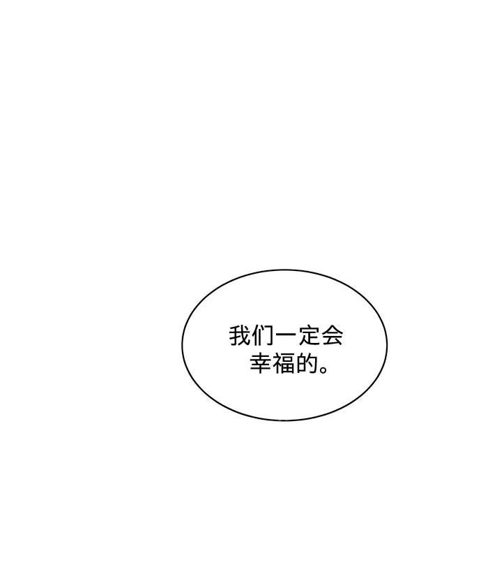 贤妻的诱惑漫画,第100话5图