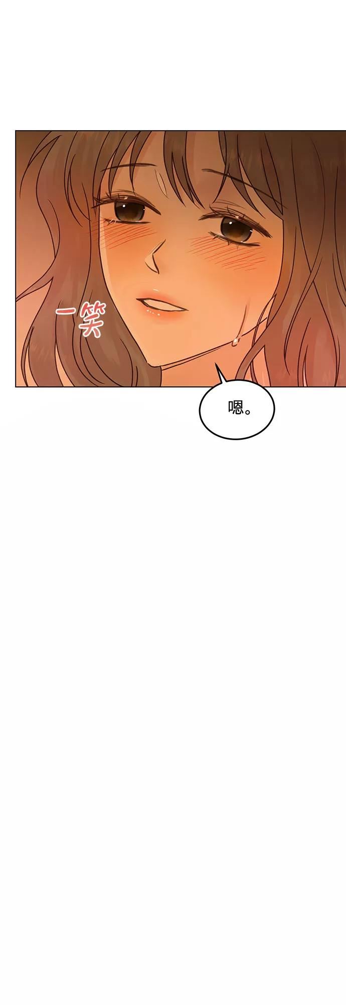 贤妻的诱惑漫画,第100话6图