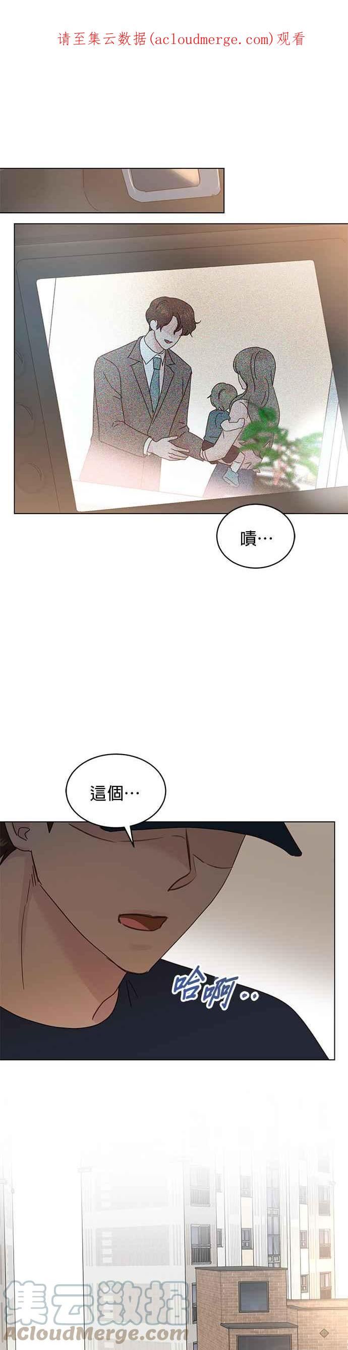 贤妻的诱惑漫画,第77话1图