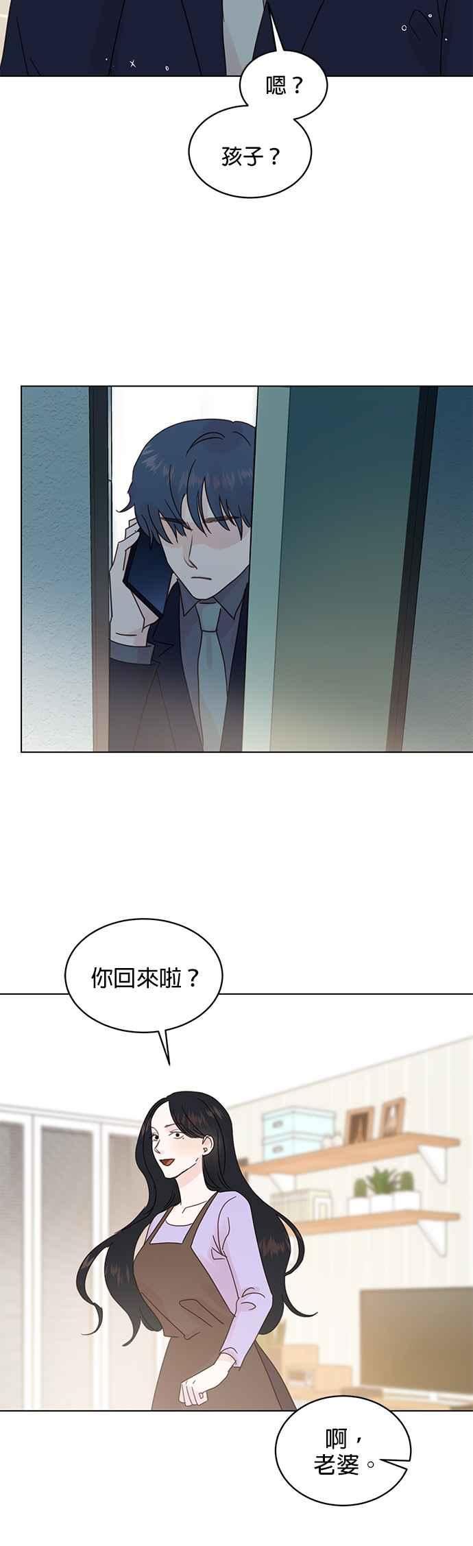 贤妻的诱惑漫画,第77话12图