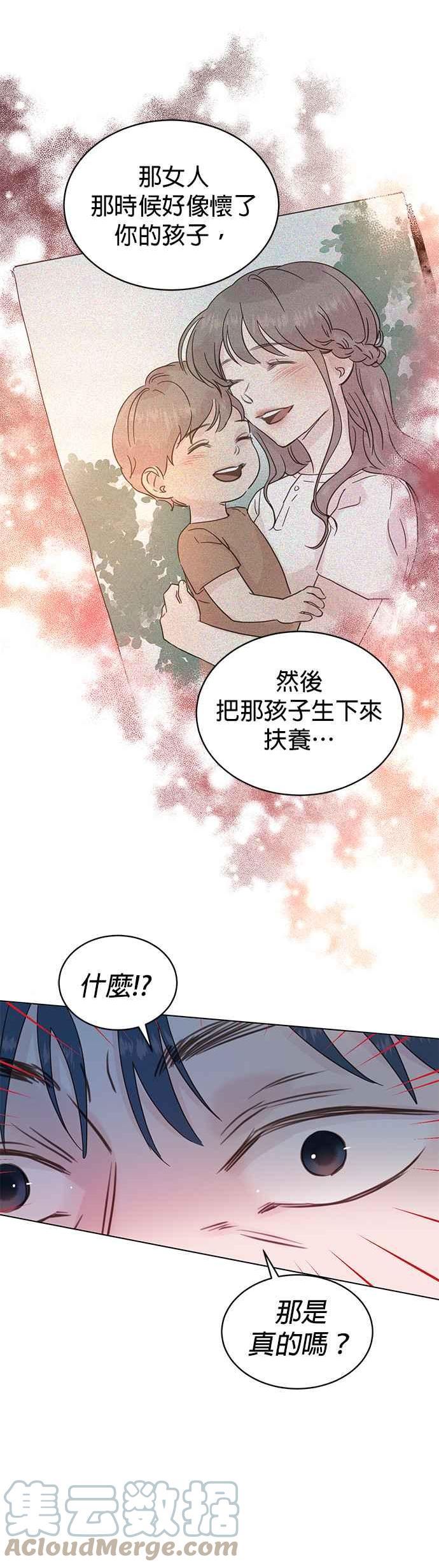 贤妻的诱惑漫画,第77话17图