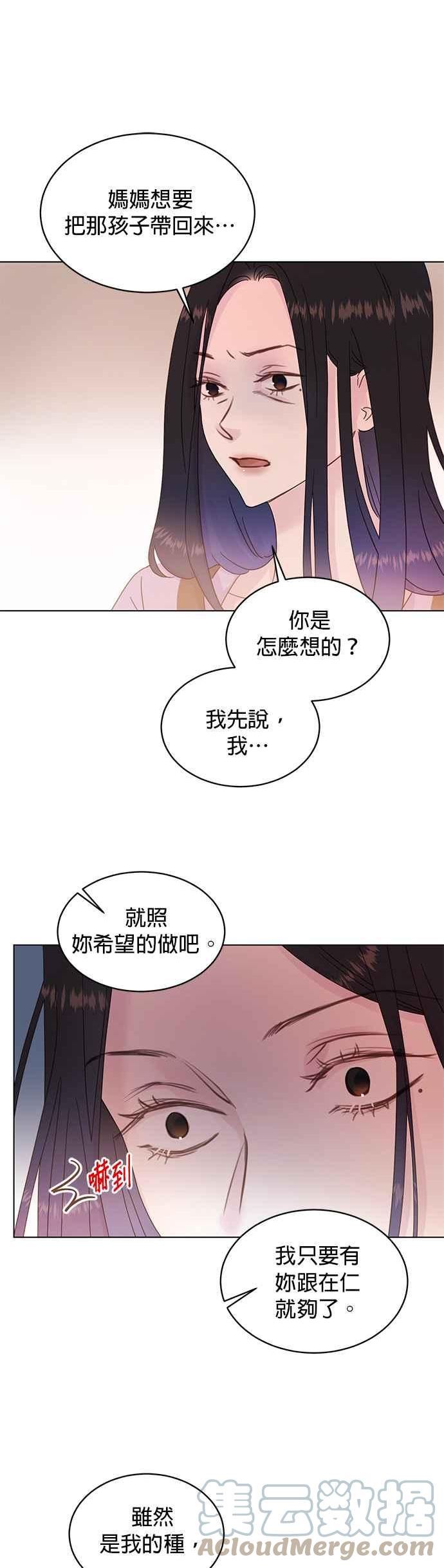 贤妻的诱惑漫画,第77话19图