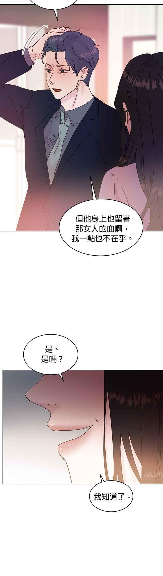 贤妻的诱惑漫画,第77话20图