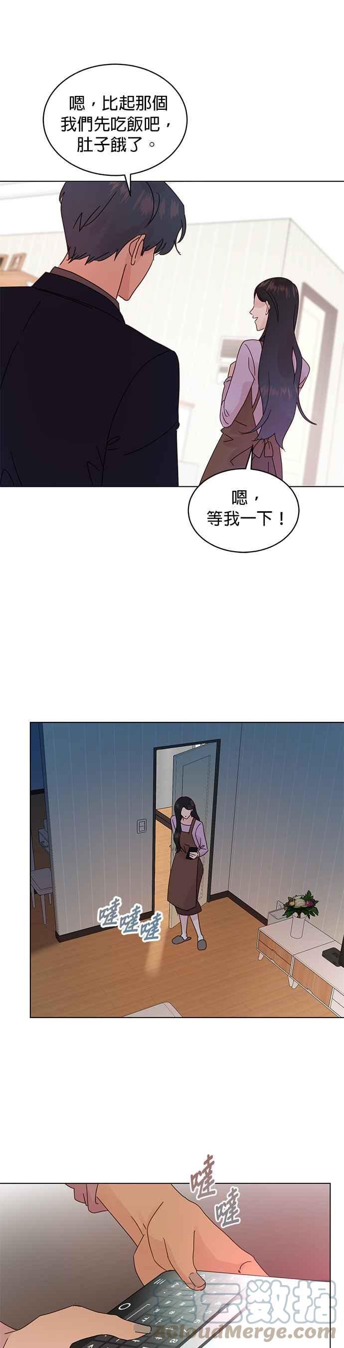 贤妻的诱惑漫画,第77话21图