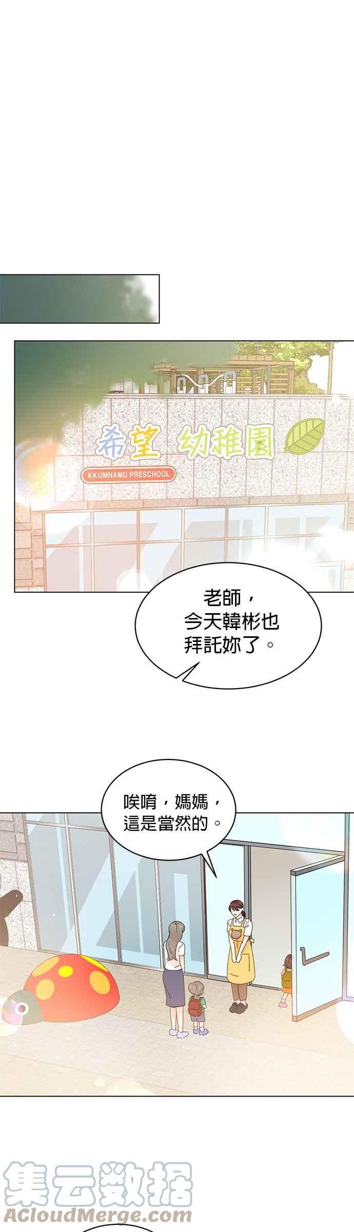 贤妻的诱惑漫画,第77话27图