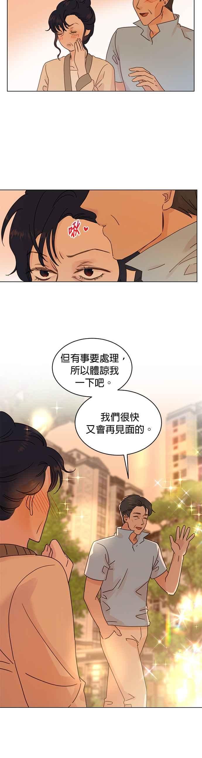 贤妻的诱惑漫画,第77话4图