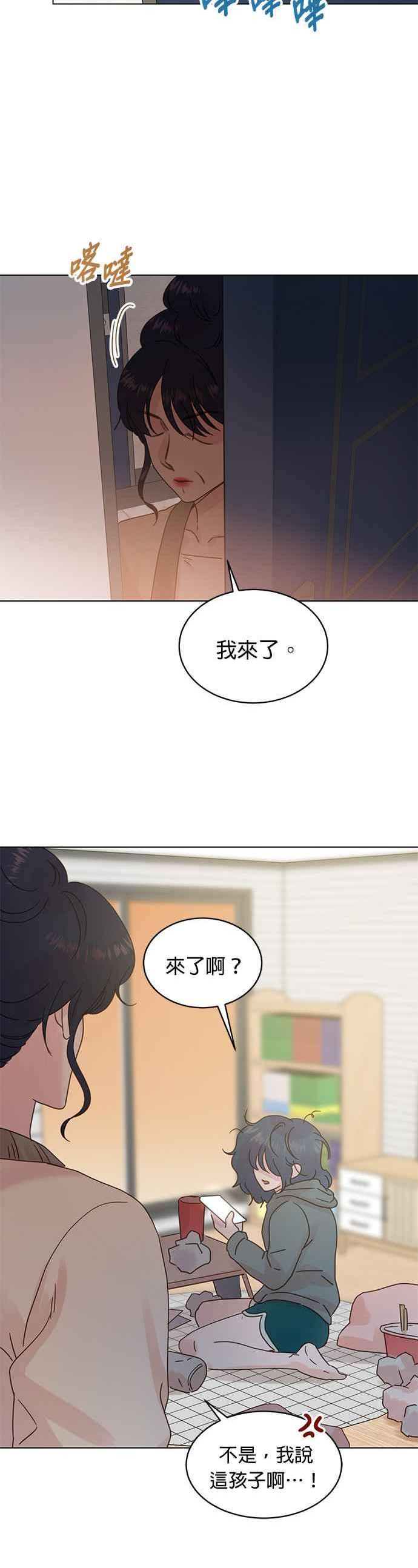 贤妻的诱惑漫画,第77话6图