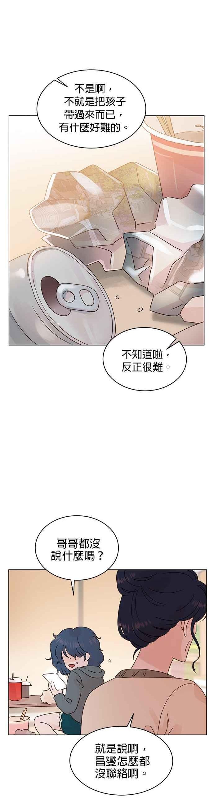 贤妻的诱惑漫画,第77话8图