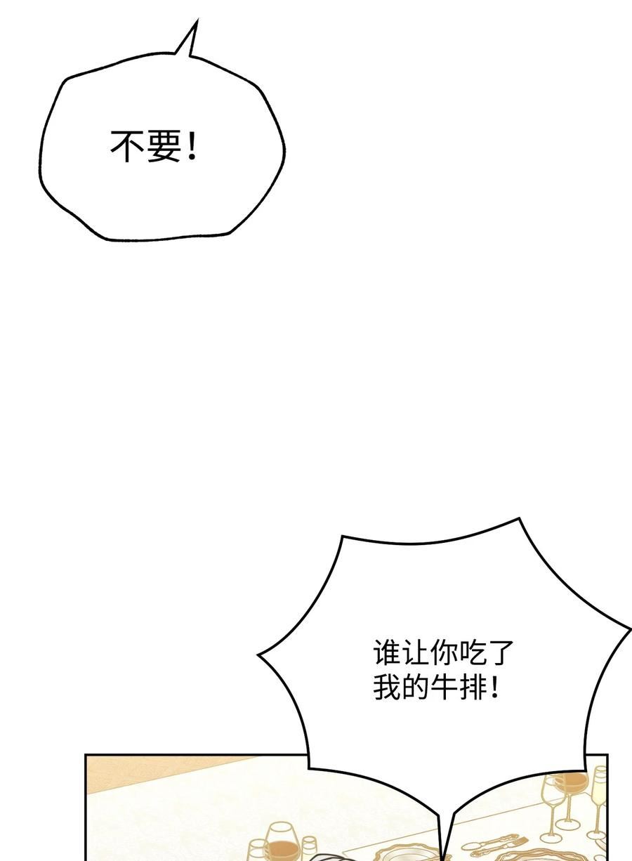 我来负责男主的幸福漫画漫画,45 派对风波102图