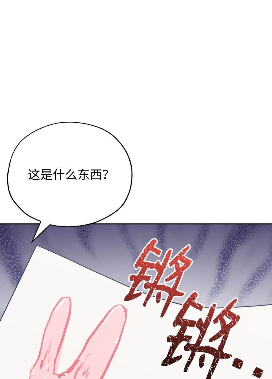 我来负责男主的幸福漫画漫画,45 派对风波18图