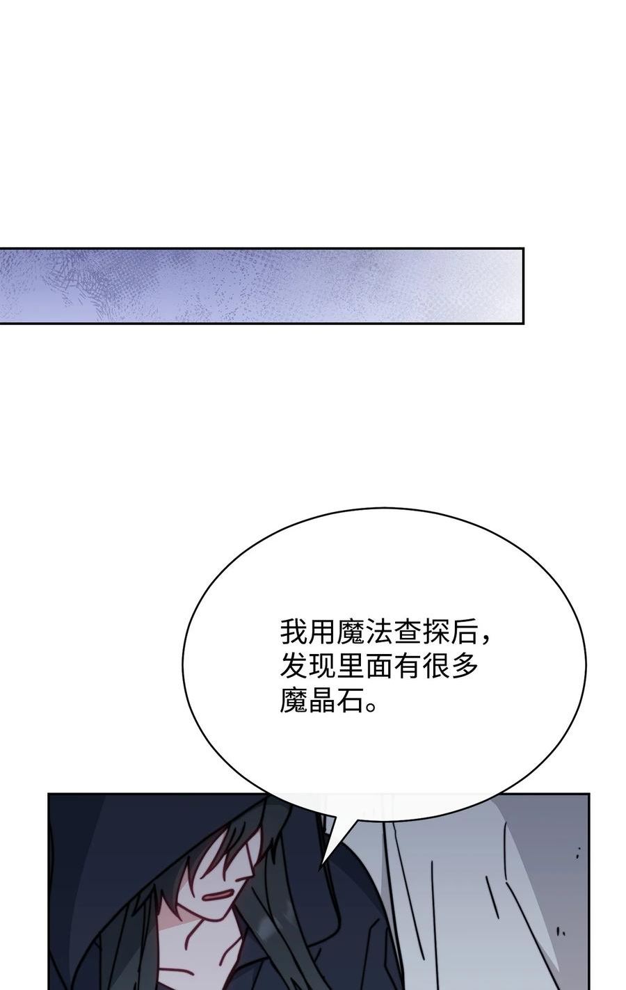 男主福利漫画,47 圆满结束86图